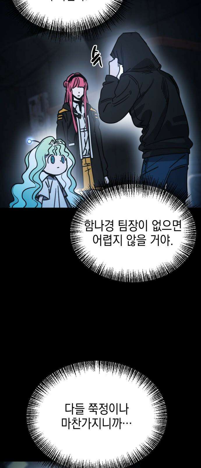 미로 인 메모리 19. 강릉(10) 11