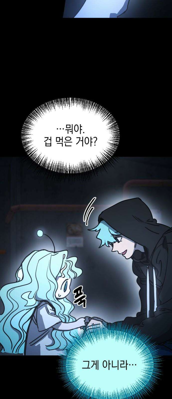 미로 인 메모리 19. 강릉(10) 13