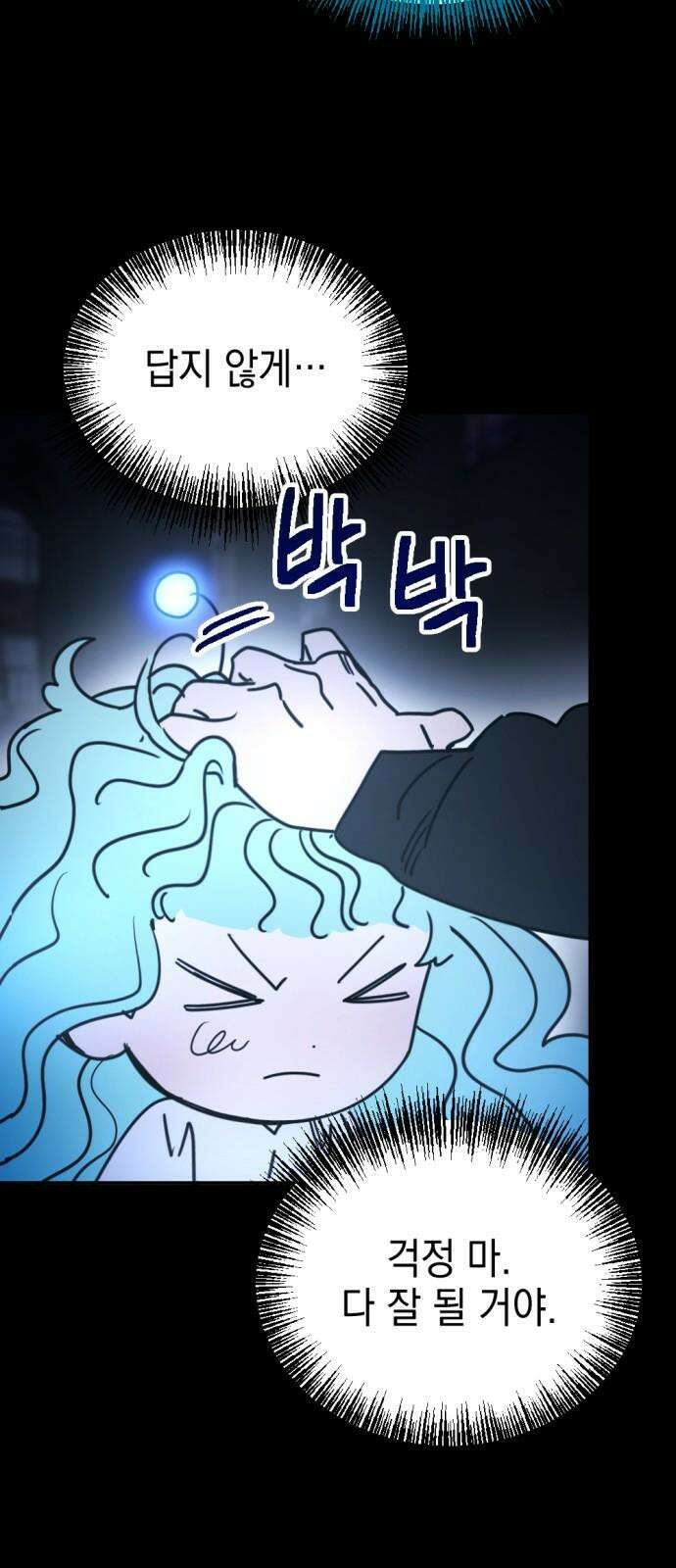 미로 인 메모리 19. 강릉(10) 14