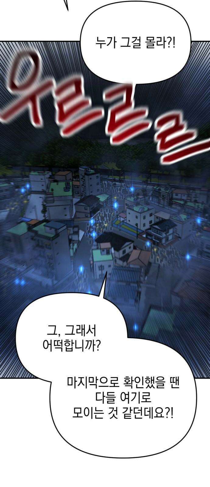 미로 인 메모리 19. 강릉(10) 20