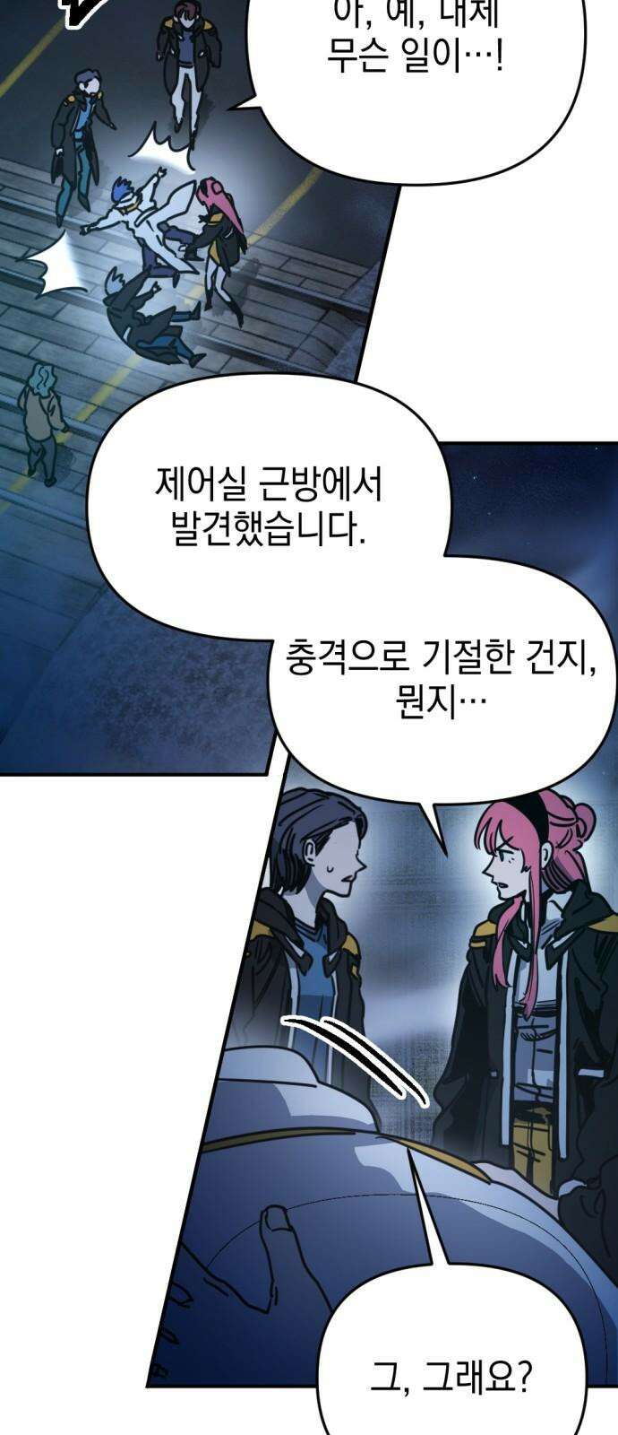 미로 인 메모리 19. 강릉(10) 23