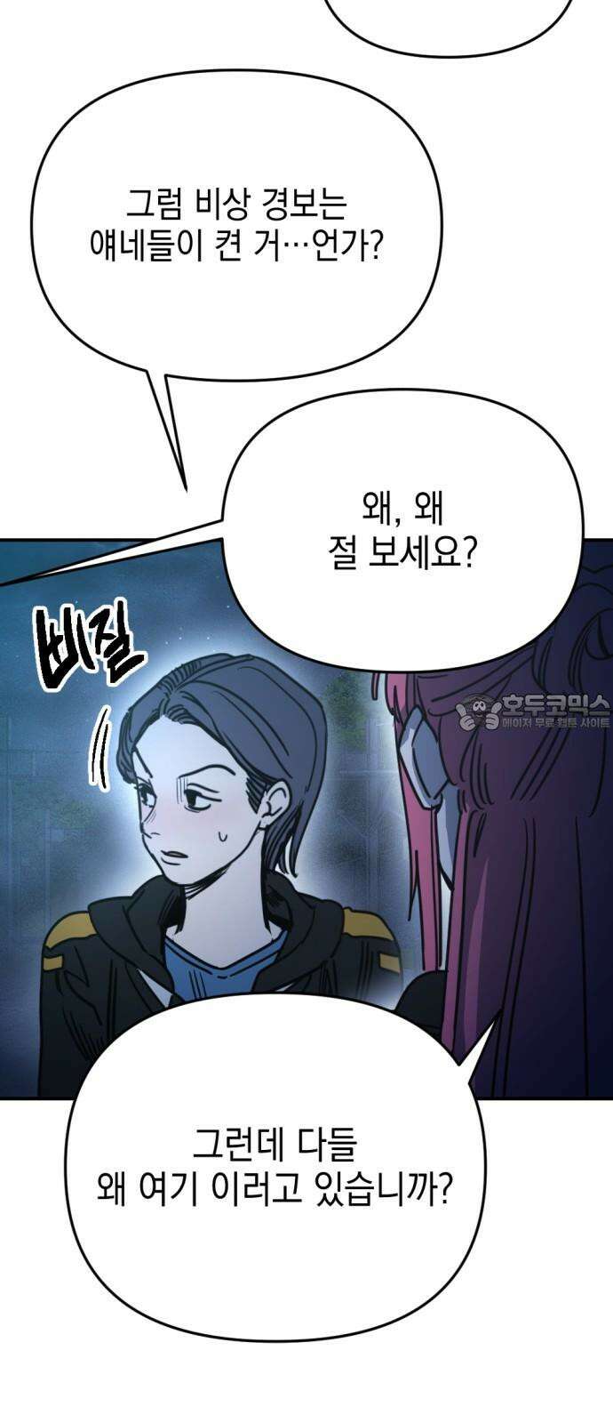 미로 인 메모리 19. 강릉(10) 24
