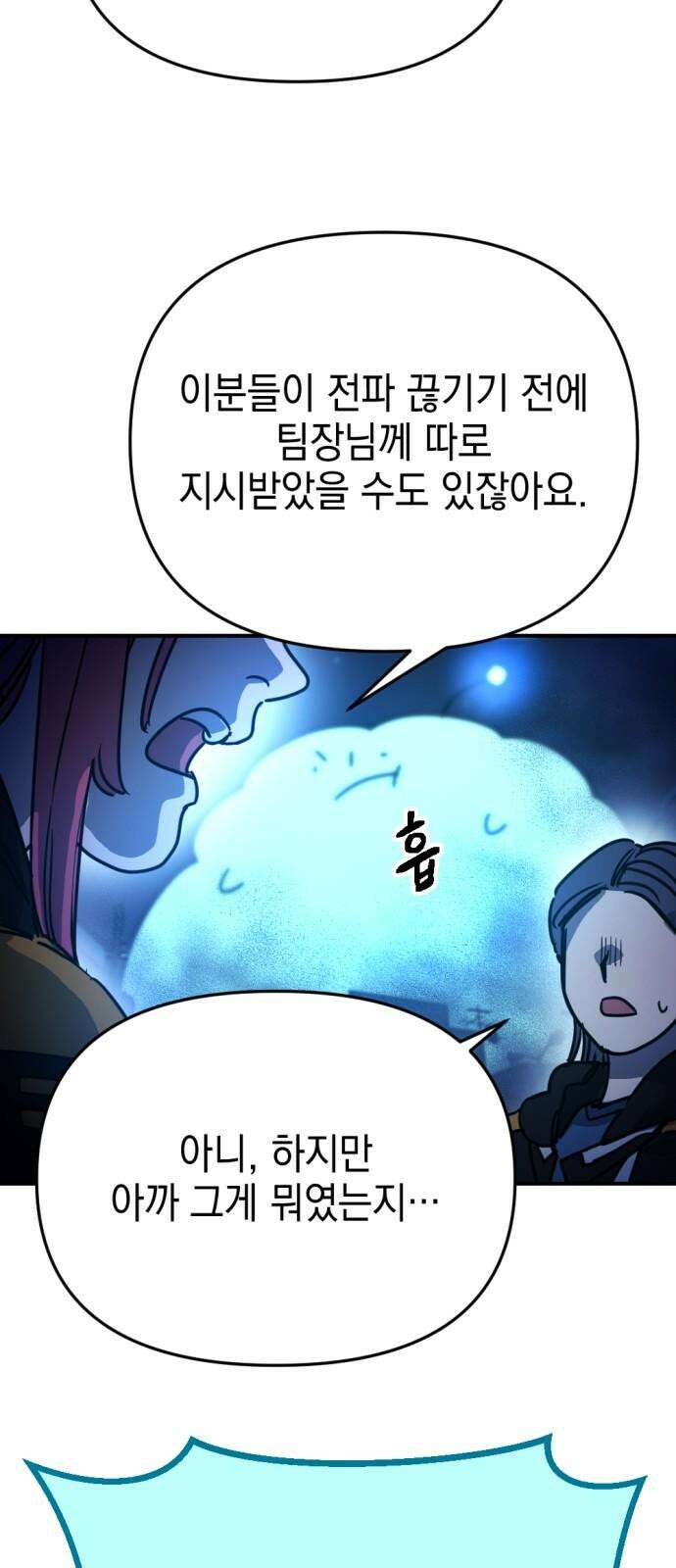 미로 인 메모리 19. 강릉(10) 28