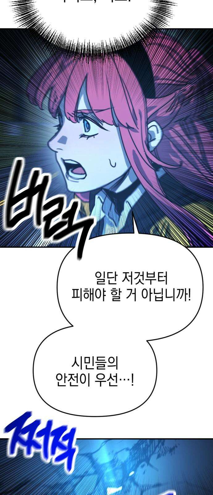 미로 인 메모리 19. 강릉(10) 31