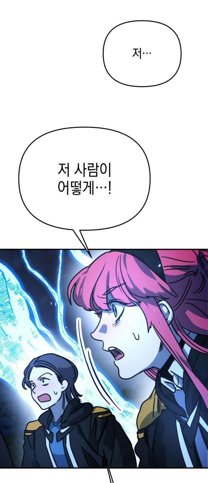 미로 인 메모리 19. 강릉(10) 38