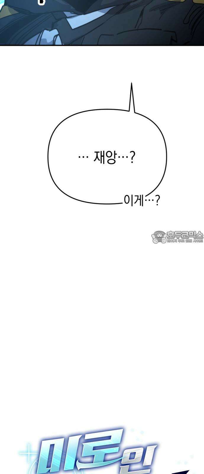 미로 인 메모리 19. 강릉(10) 42