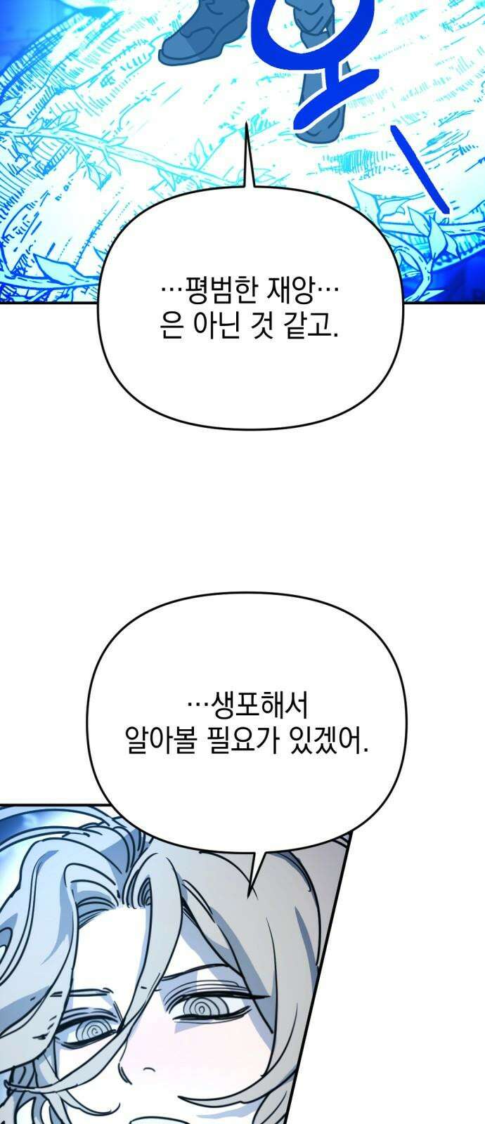 미로 인 메모리 19. 강릉(10) 50