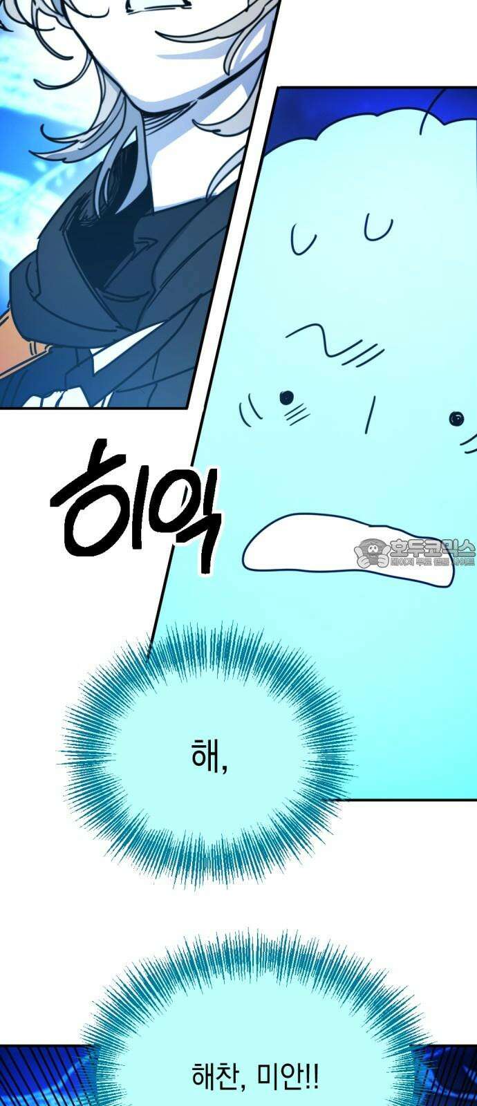 미로 인 메모리 19. 강릉(10) 51
