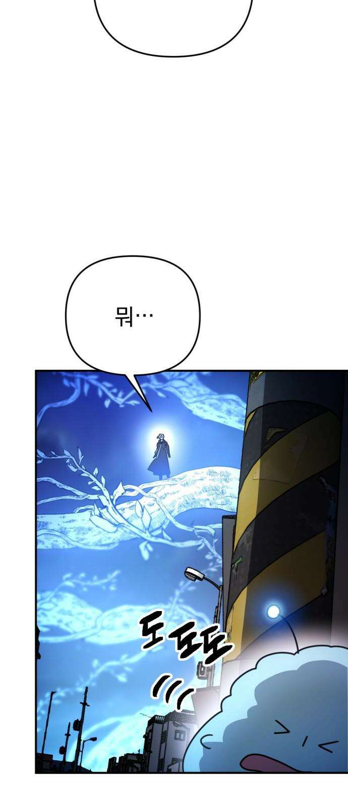미로 인 메모리 19. 강릉(10) 53