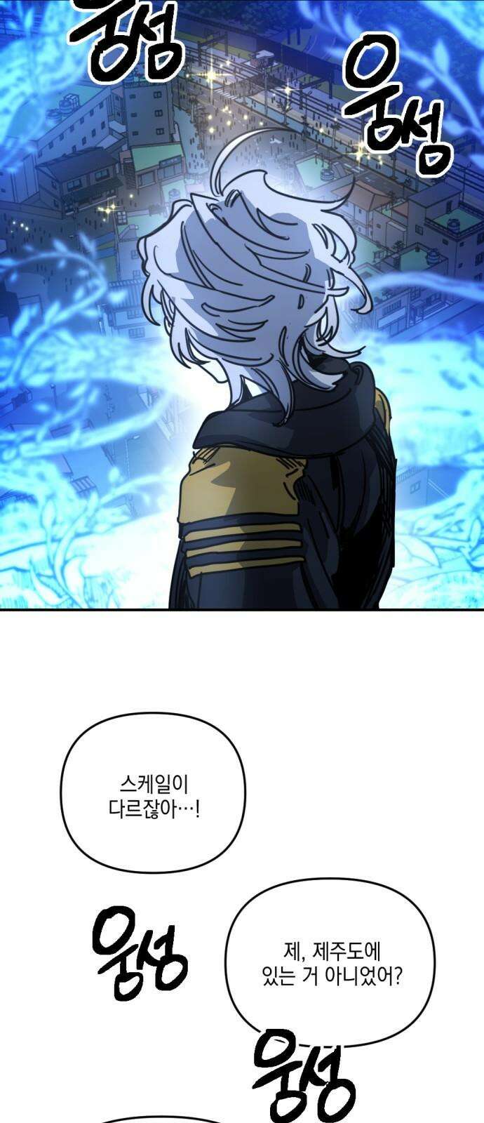 미로 인 메모리 19. 강릉(10) 55
