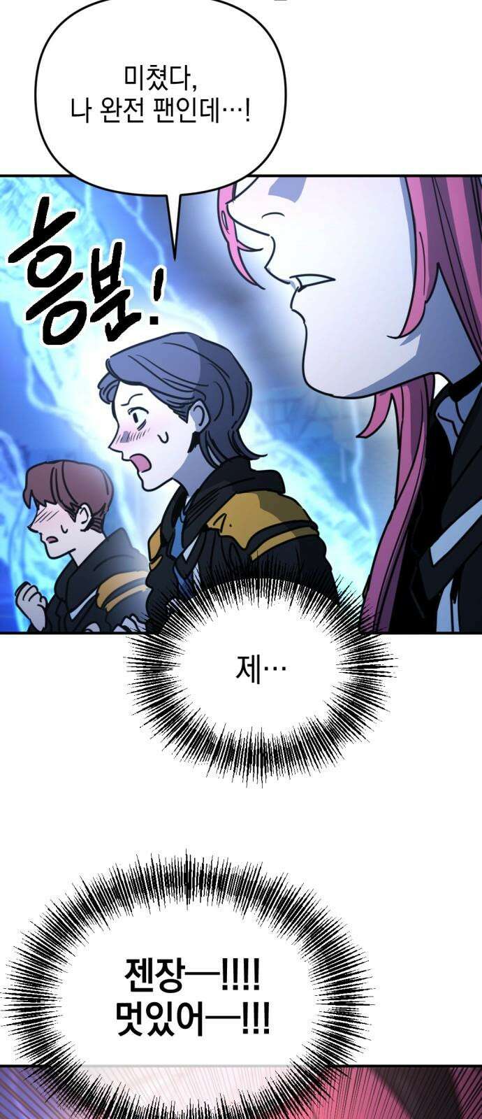 미로 인 메모리 19. 강릉(10) 56