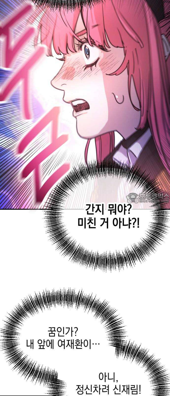 미로 인 메모리 19. 강릉(10) 57