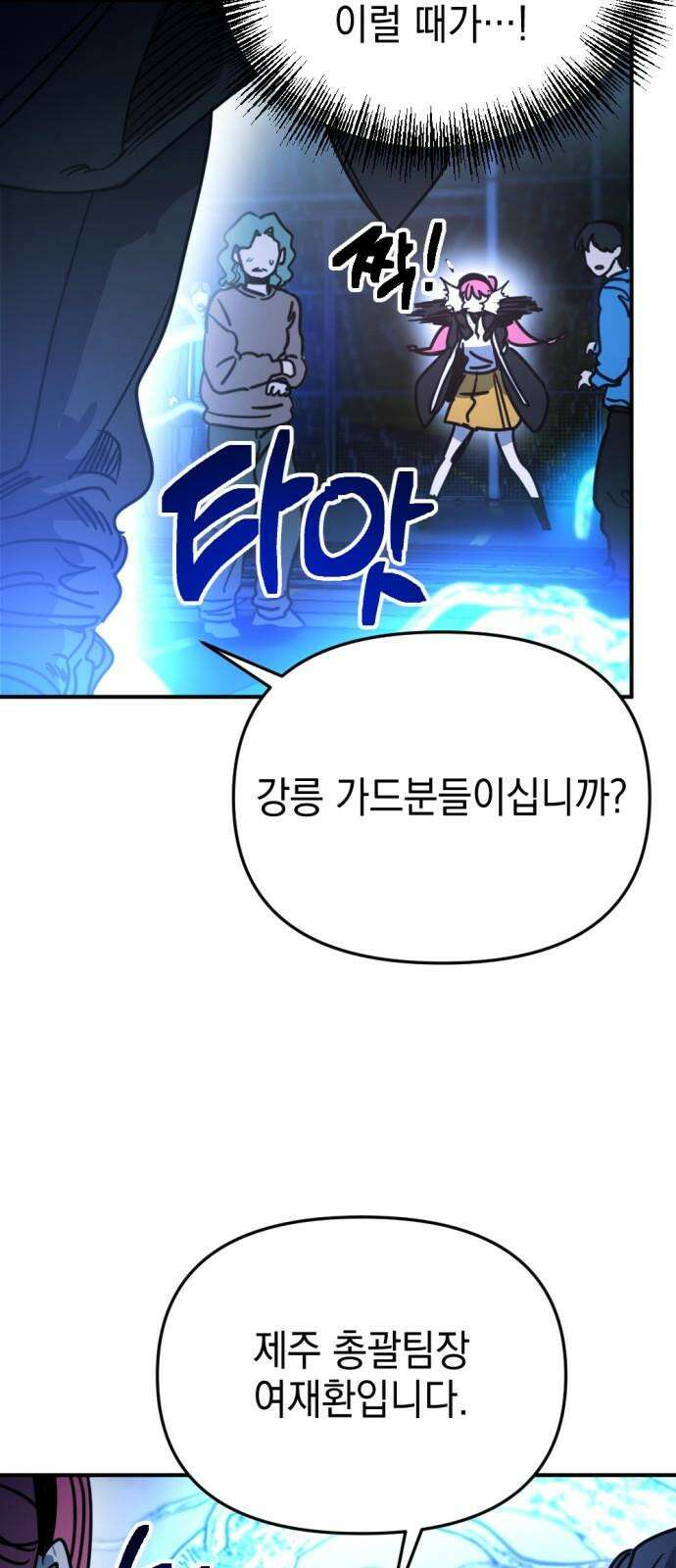 미로 인 메모리 19. 강릉(10) 58