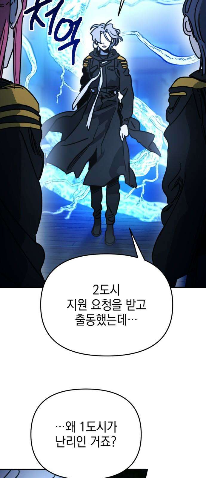 미로 인 메모리 19. 강릉(10) 59