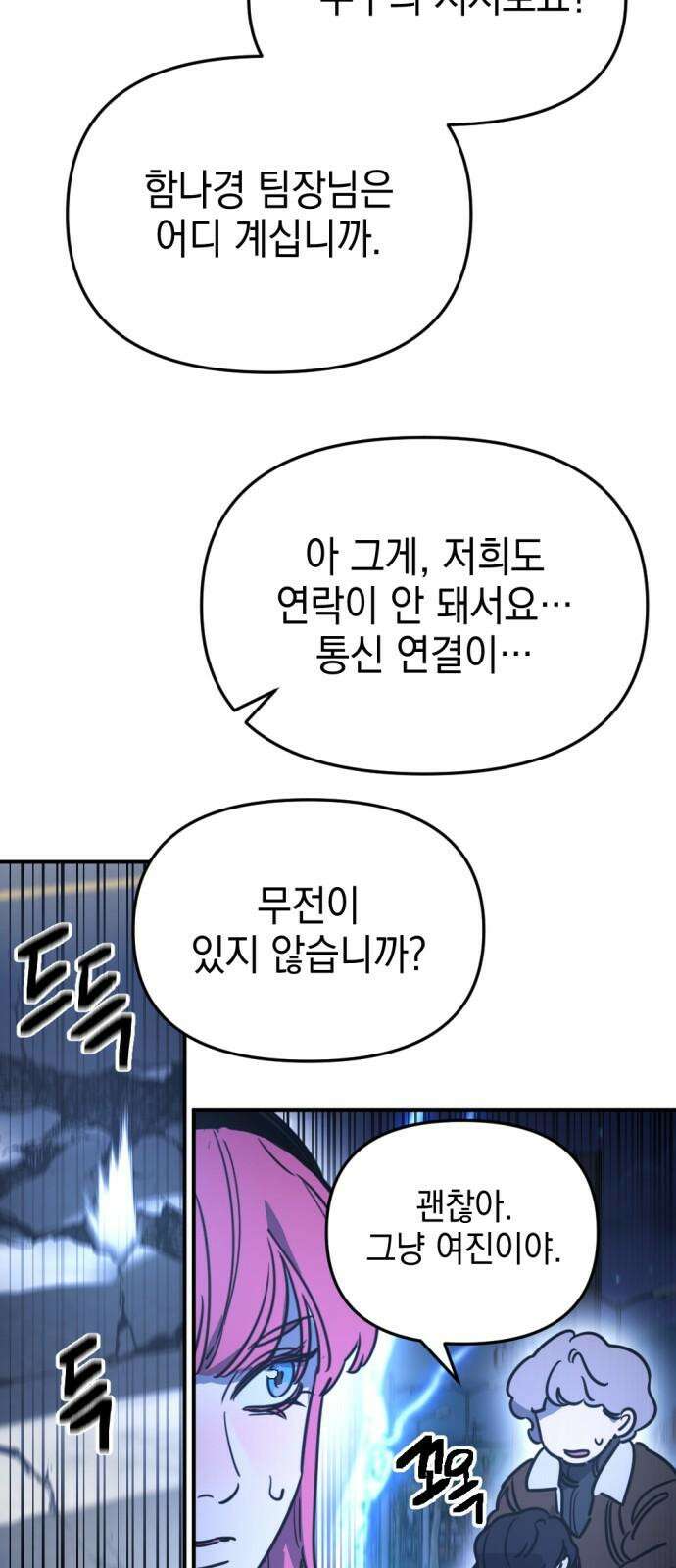 미로 인 메모리 19. 강릉(10) 61