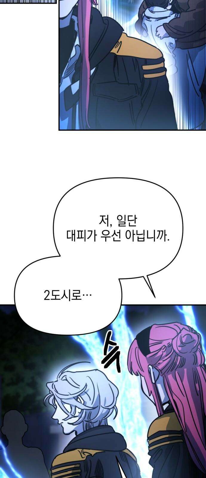 미로 인 메모리 19. 강릉(10) 62