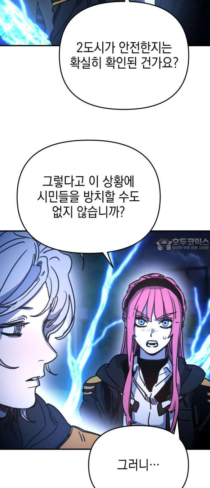 미로 인 메모리 19. 강릉(10) 63