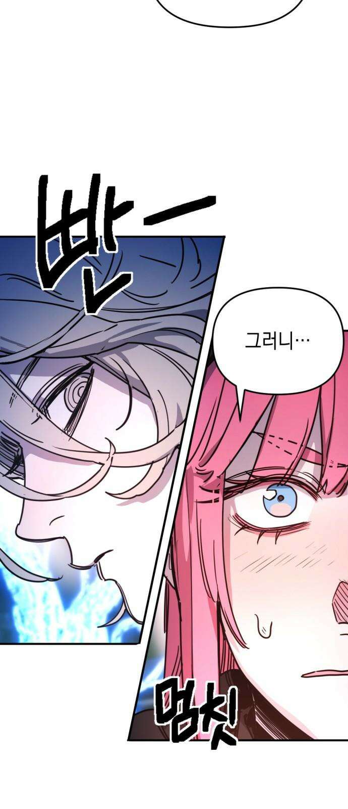 미로 인 메모리 19. 강릉(10) 64