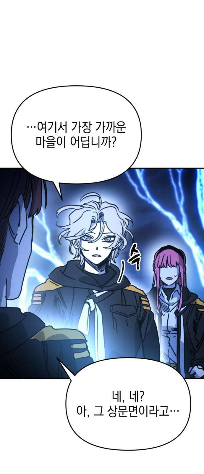 미로 인 메모리 19. 강릉(10) 65