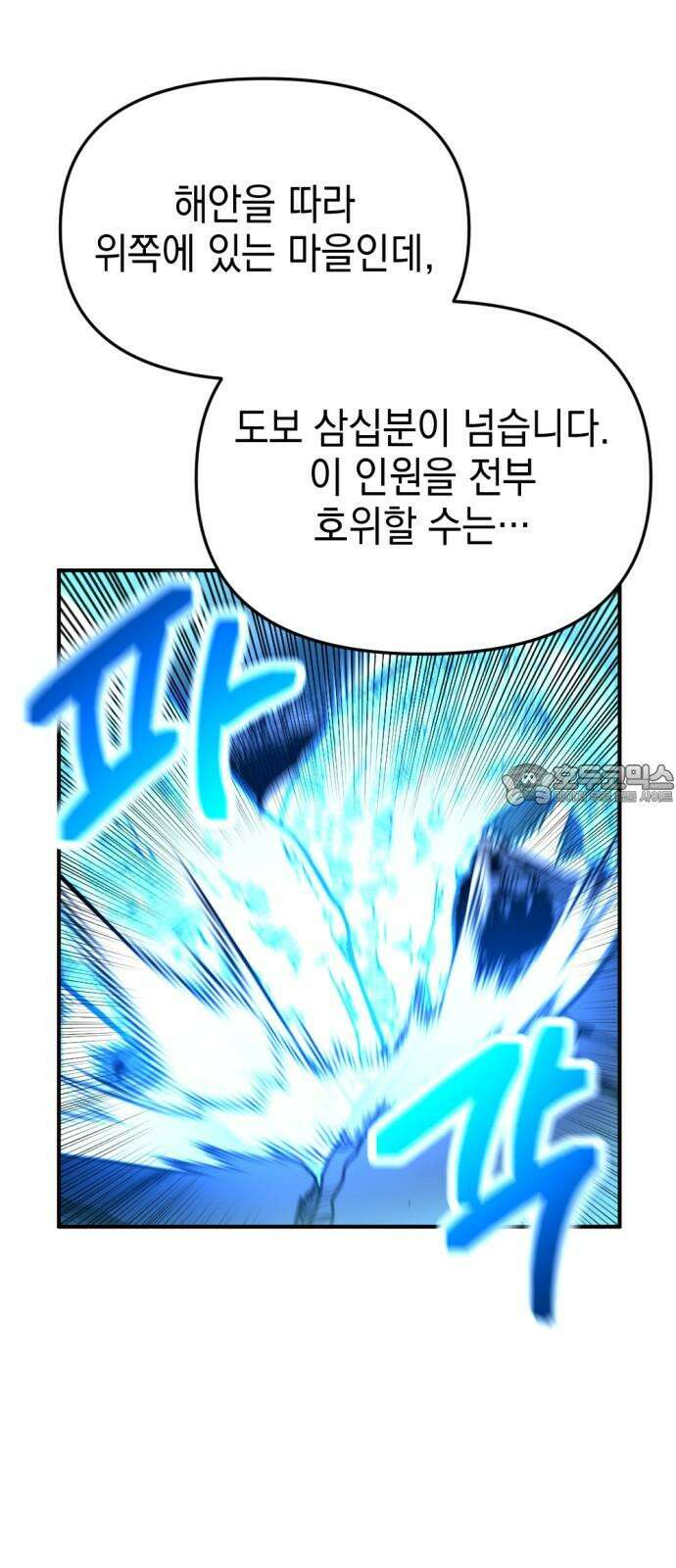 미로 인 메모리 19. 강릉(10) 66