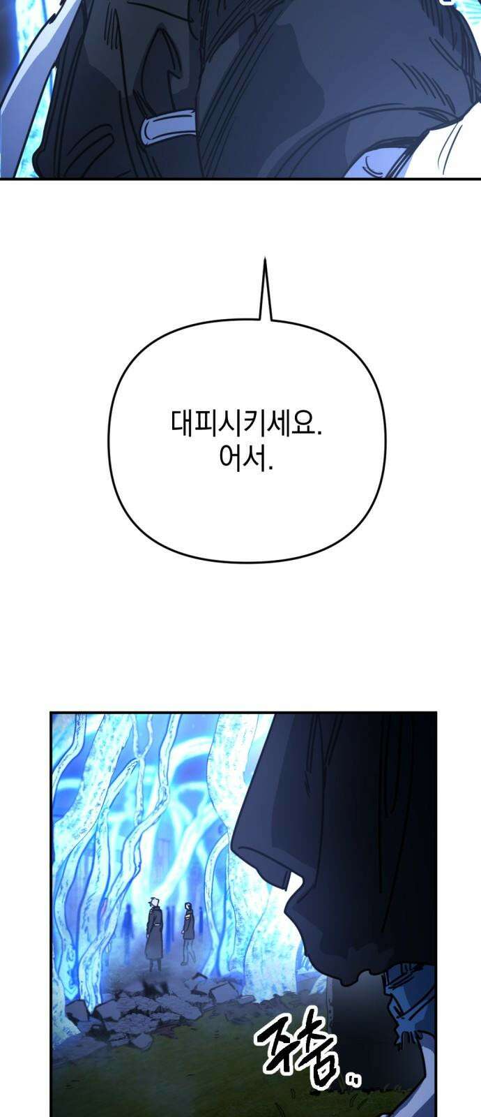 미로 인 메모리 19. 강릉(10) 74