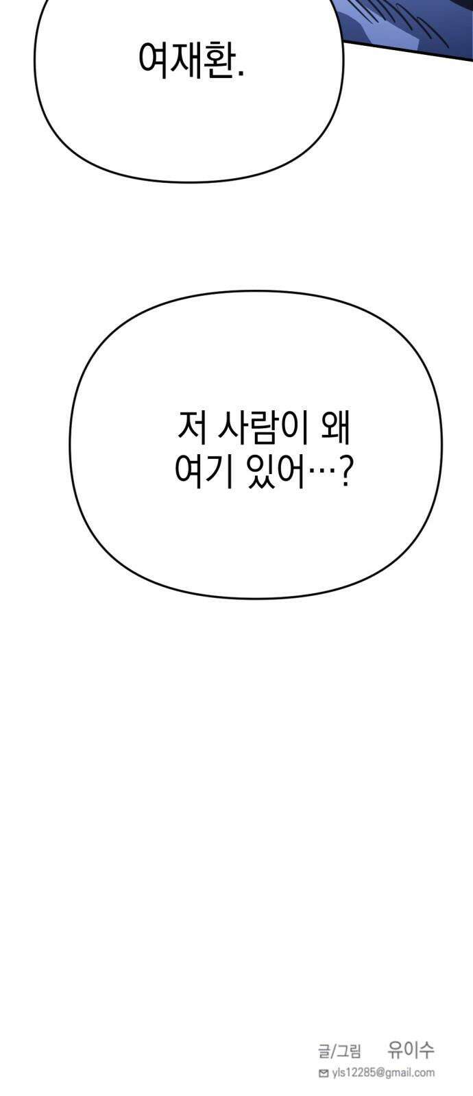 미로 인 메모리 19. 강릉(10) 77