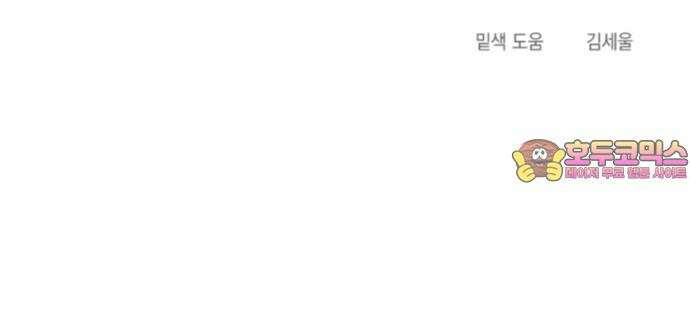 미로 인 메모리 19. 강릉(10) 78