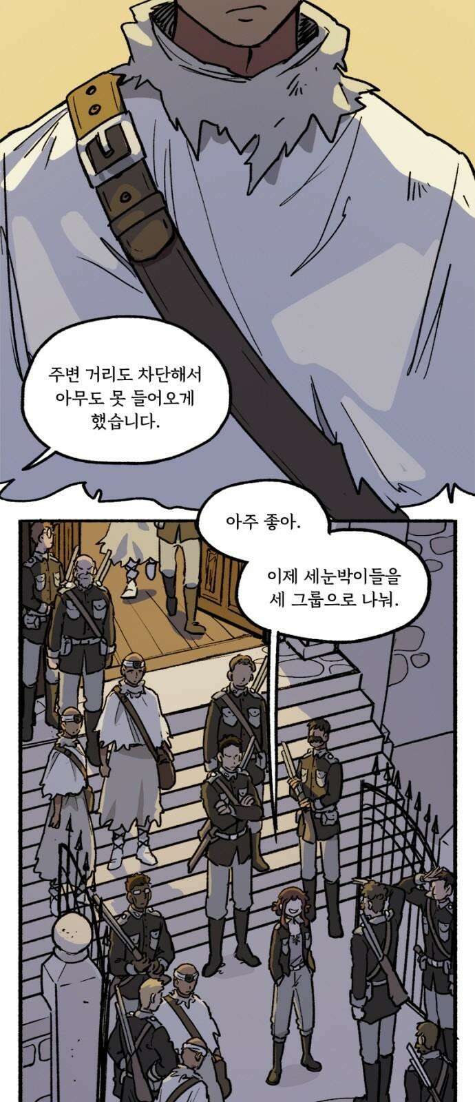 마리오네타 31화 2
