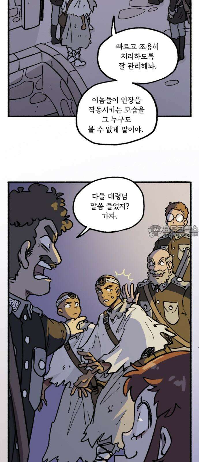 마리오네타 31화 3