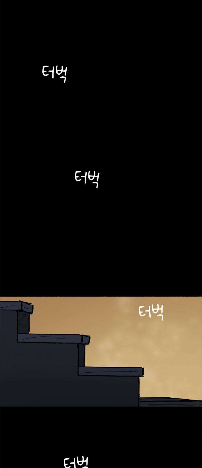 마리오네타 31화 5