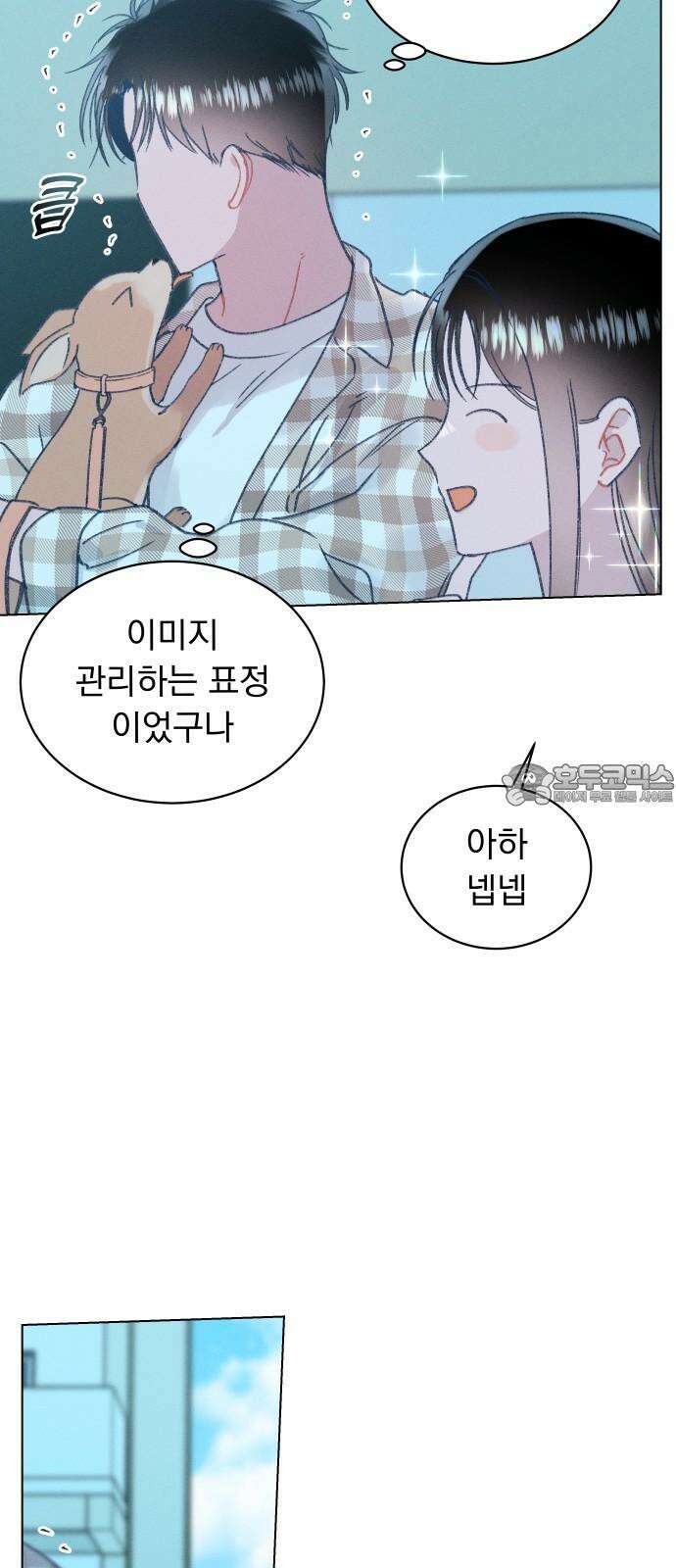 사랑하는 여름 하늘 35화 6