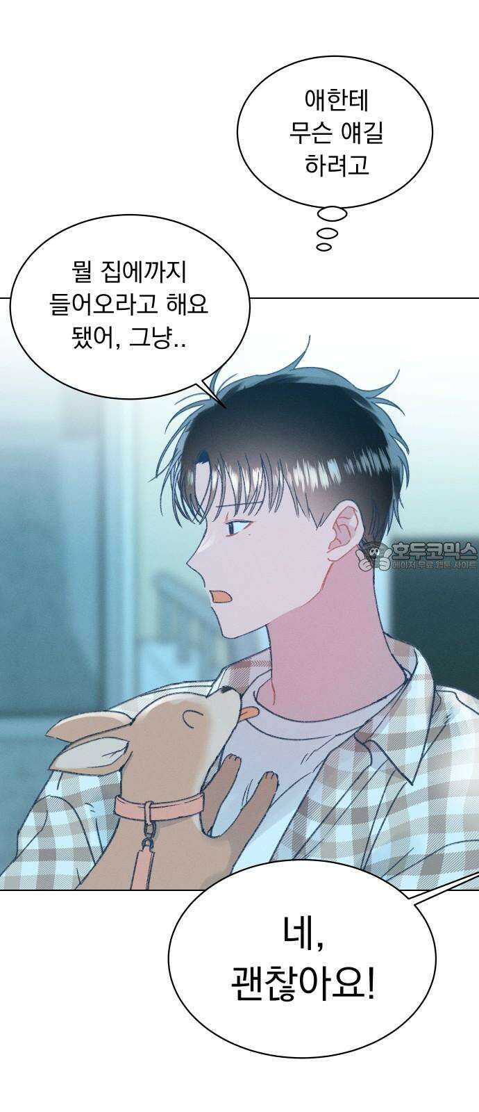 사랑하는 여름 하늘 35화 9