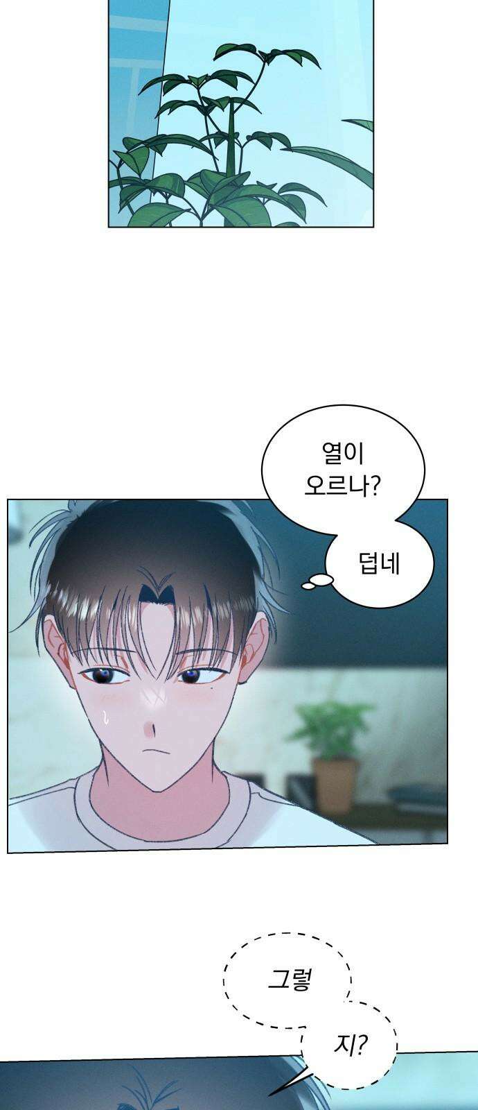 사랑하는 여름 하늘 35화 19
