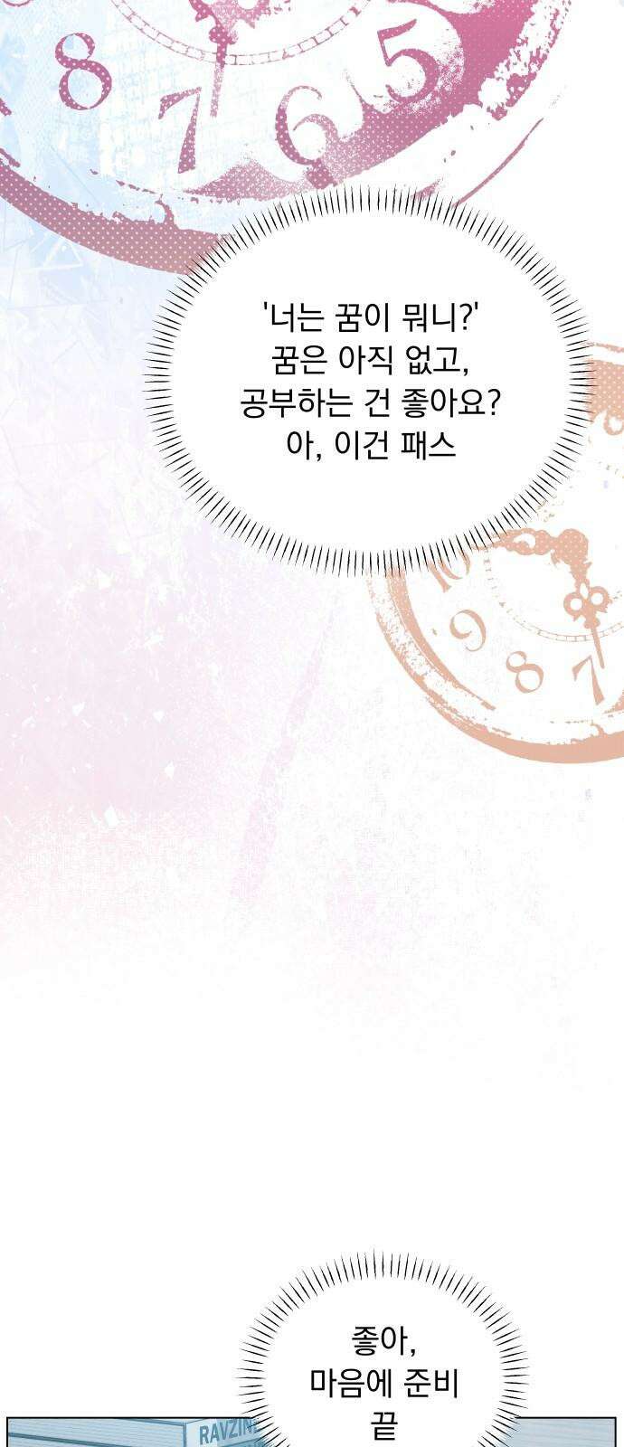 사랑하는 여름 하늘 35화 28