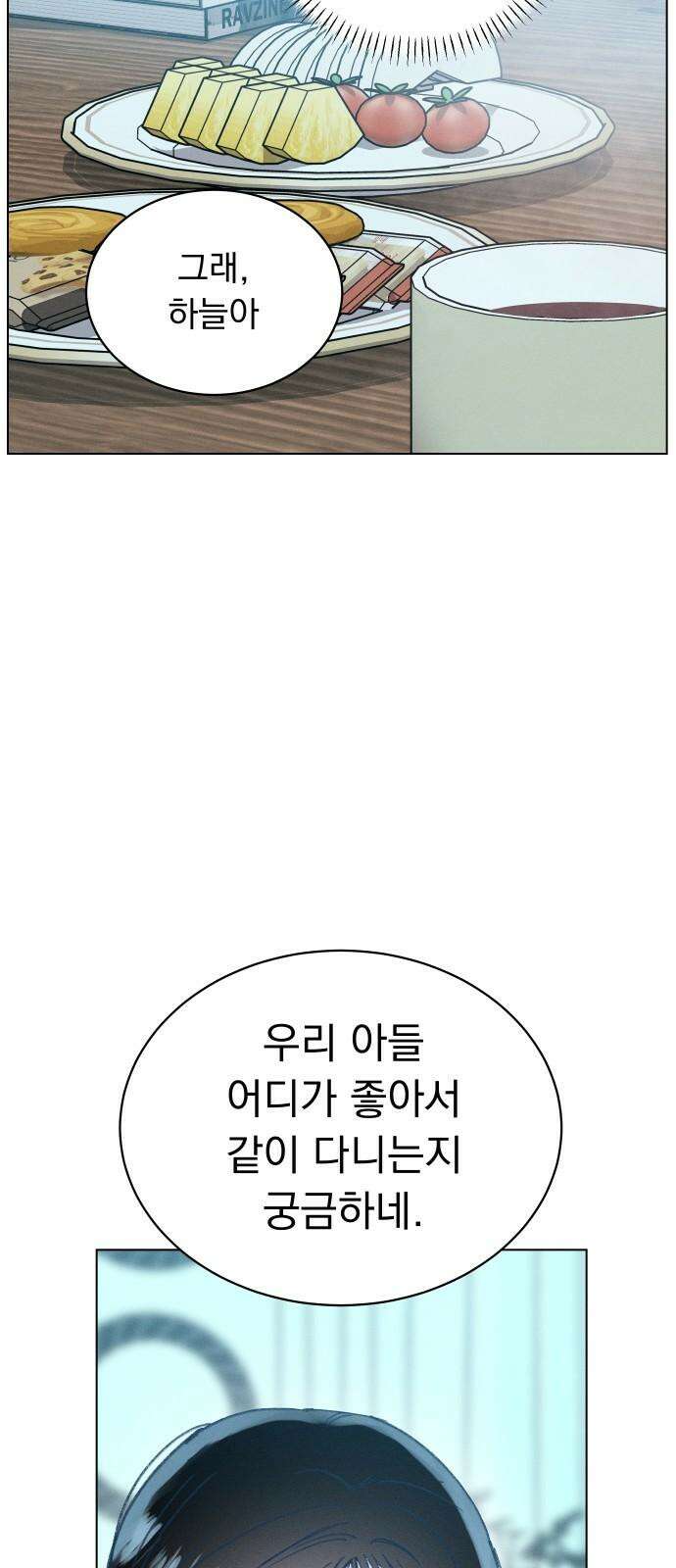 사랑하는 여름 하늘 35화 29