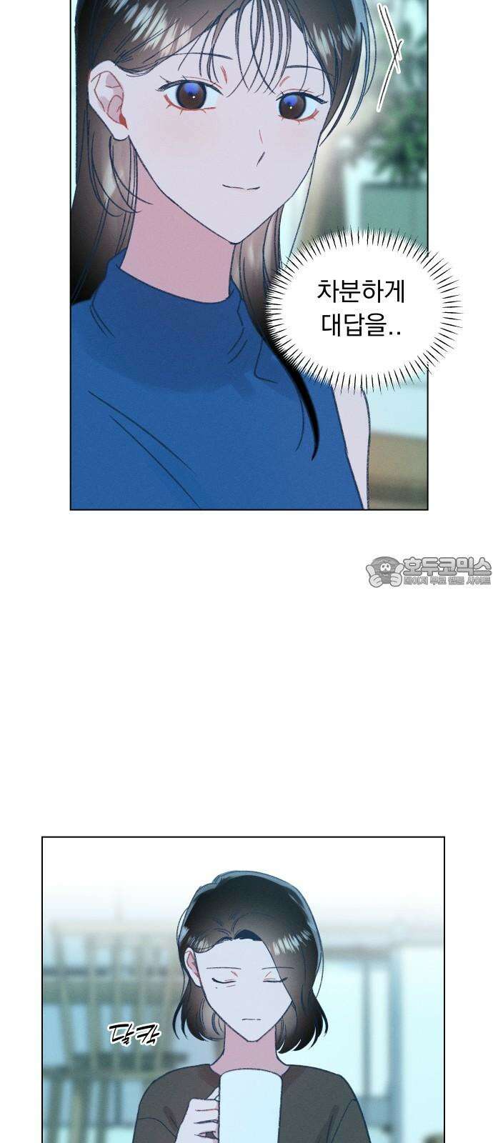사랑하는 여름 하늘 35화 30