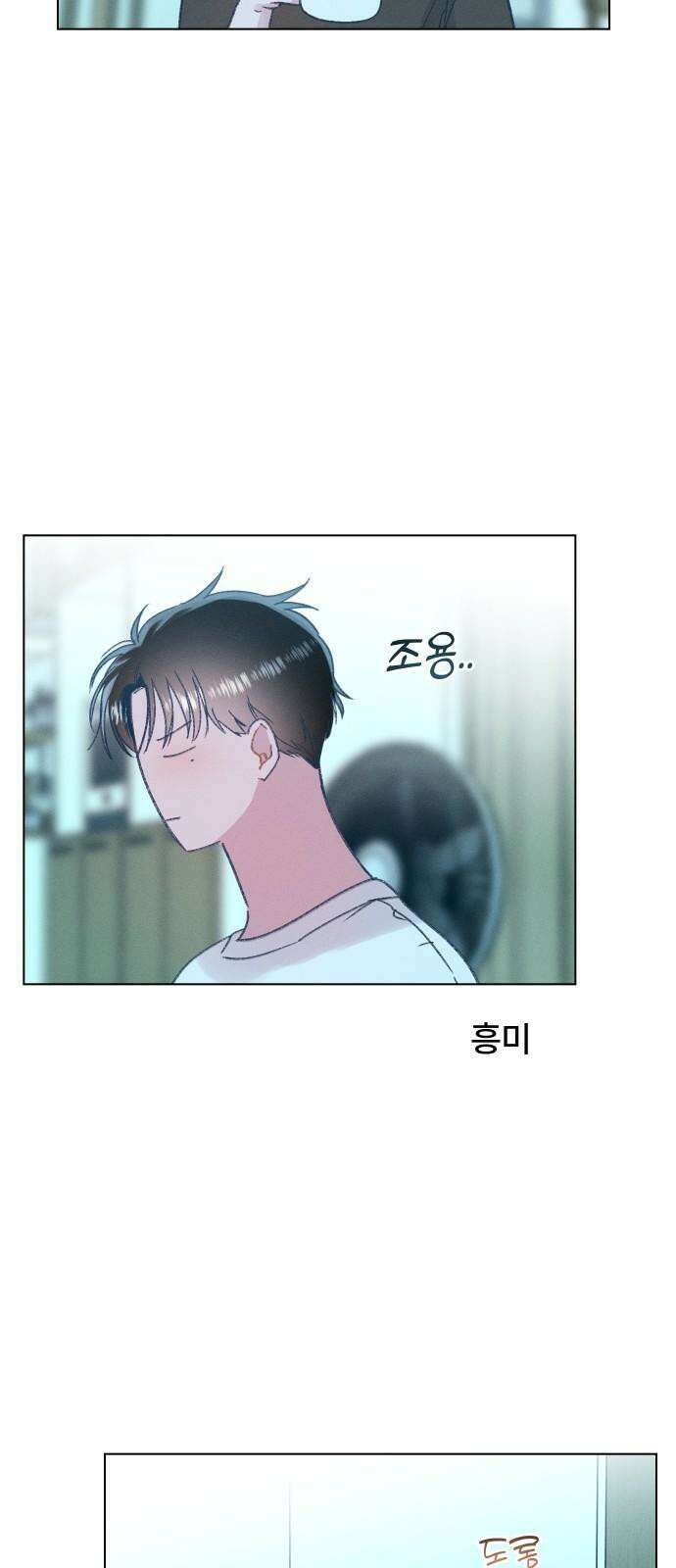 사랑하는 여름 하늘 35화 31