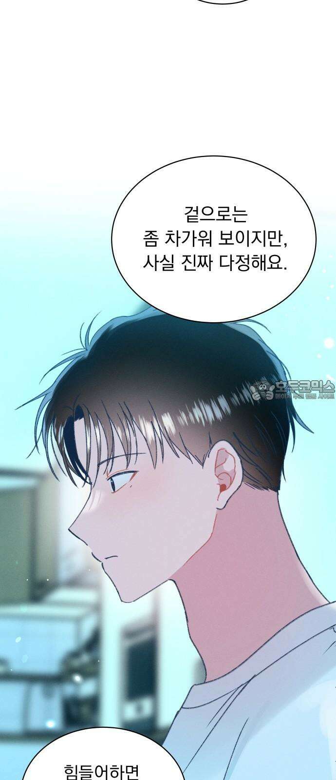 사랑하는 여름 하늘 35화 36