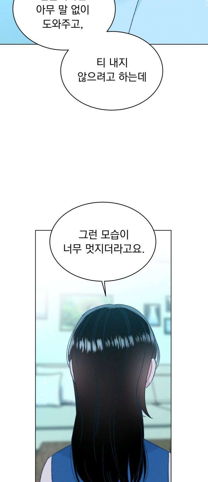 사랑하는 여름 하늘 35화 37