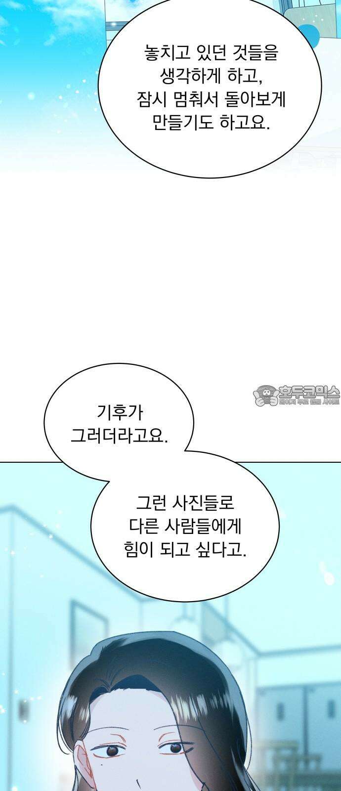 사랑하는 여름 하늘 35화 39