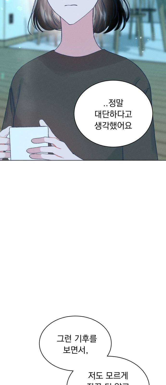 사랑하는 여름 하늘 35화 40