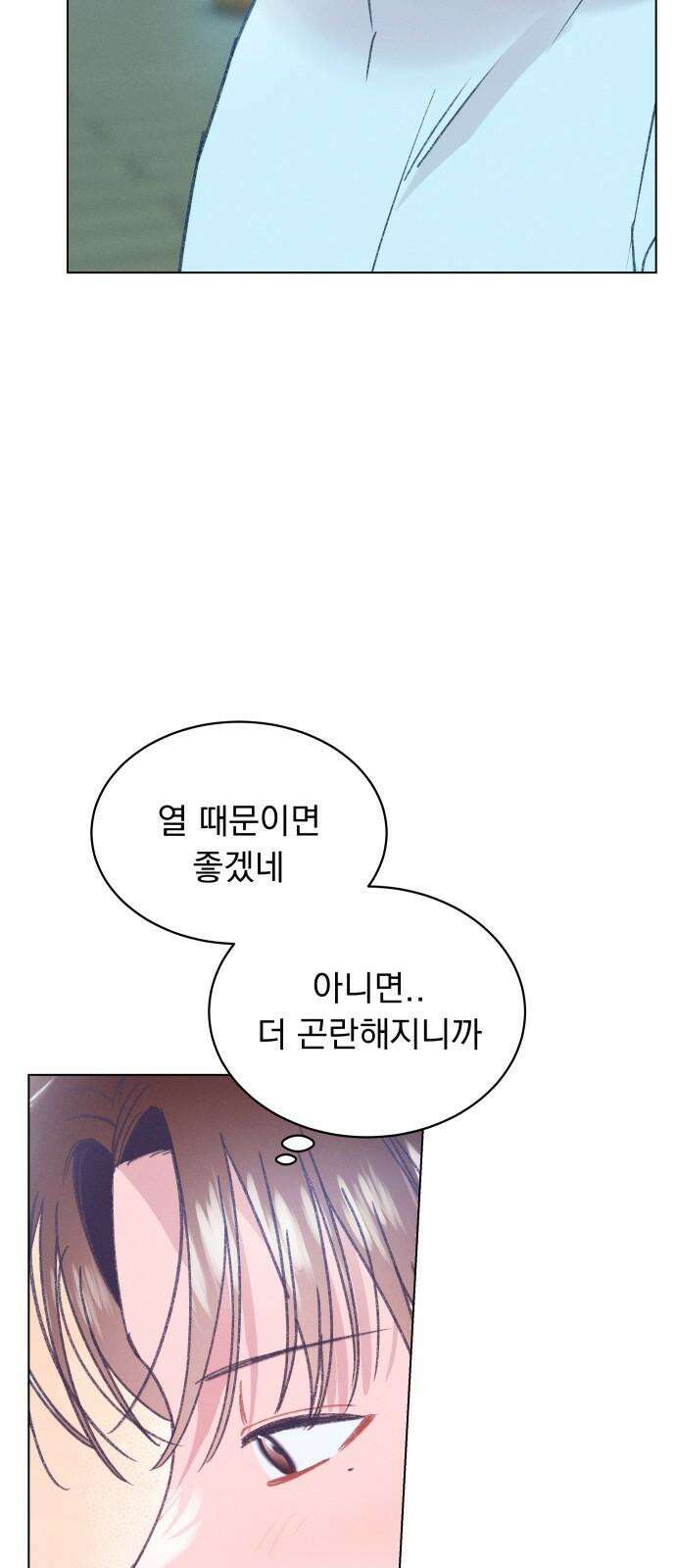 사랑하는 여름 하늘 35화 43