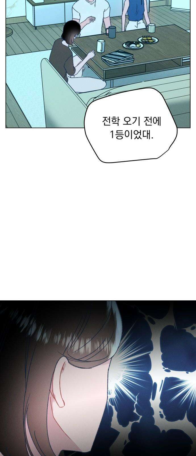 사랑하는 여름 하늘 35화 46