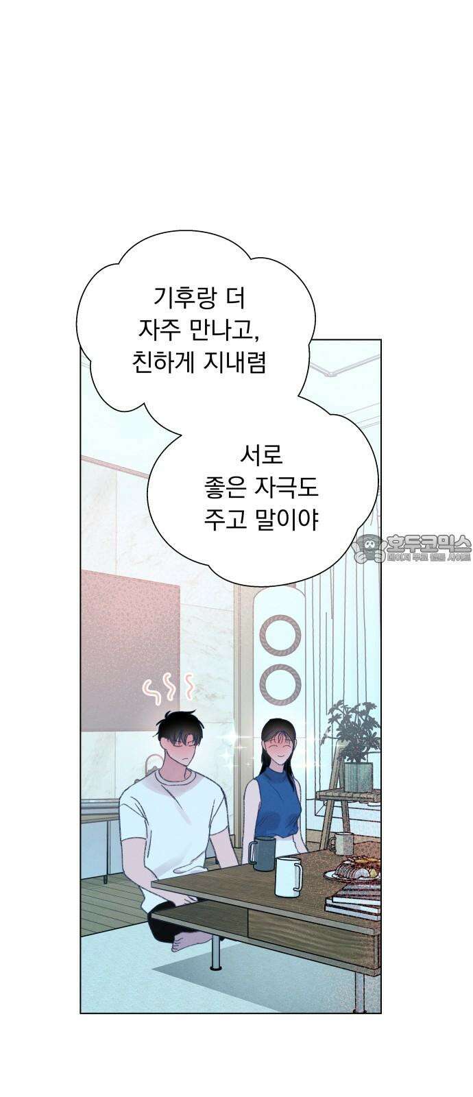 사랑하는 여름 하늘 35화 48