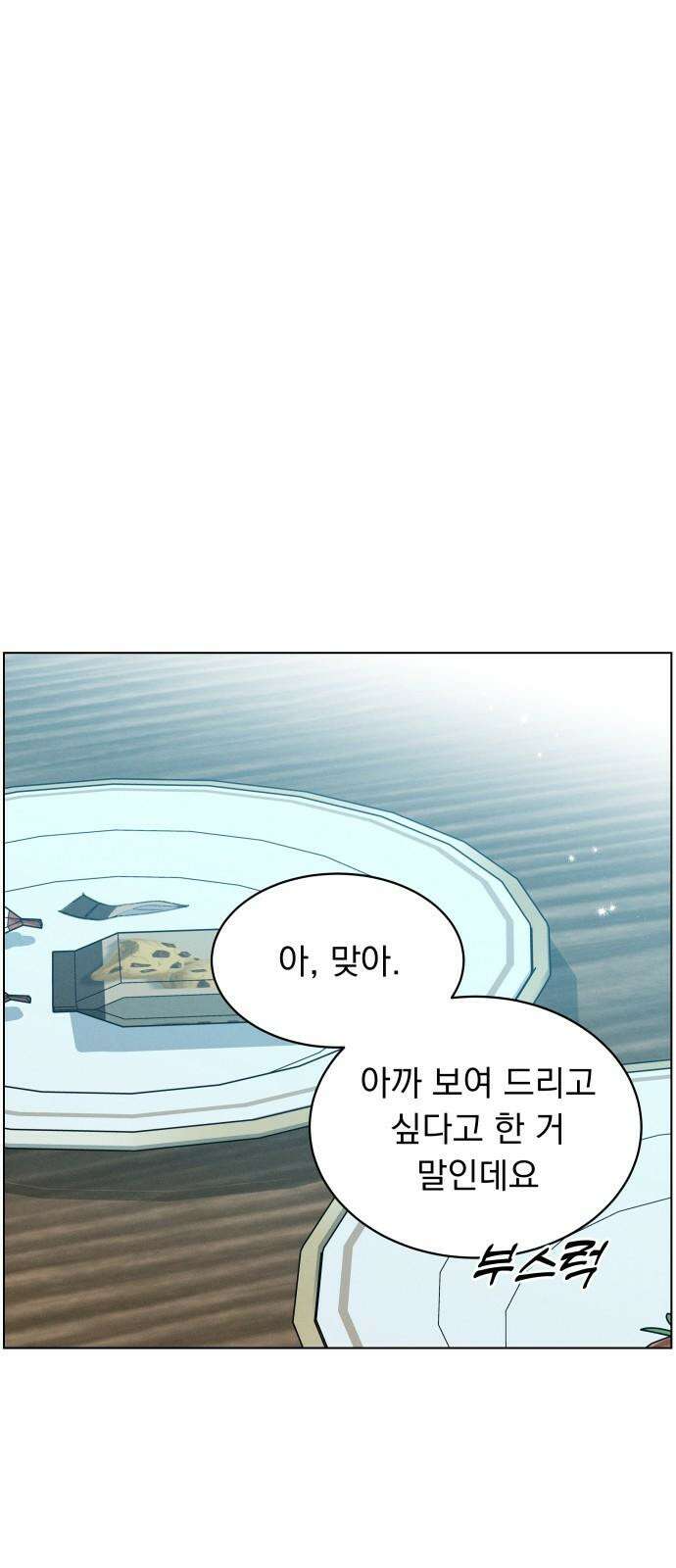 사랑하는 여름 하늘 35화 49