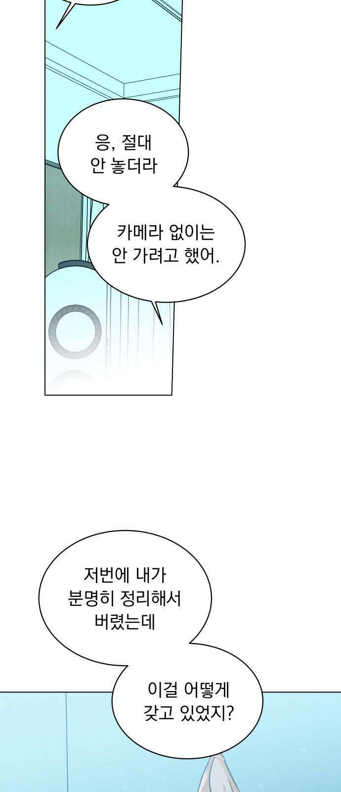 사랑하는 여름 하늘 35화 55