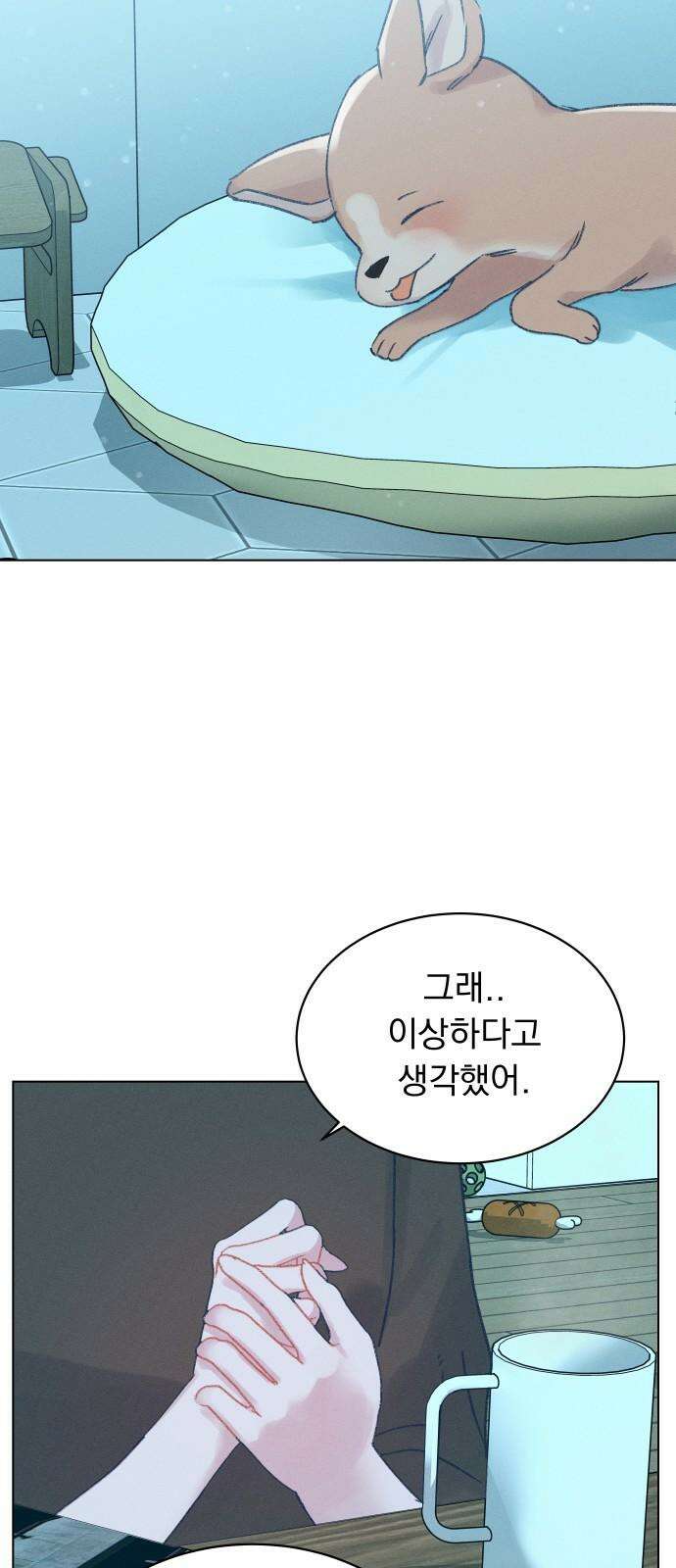 사랑하는 여름 하늘 35화 56