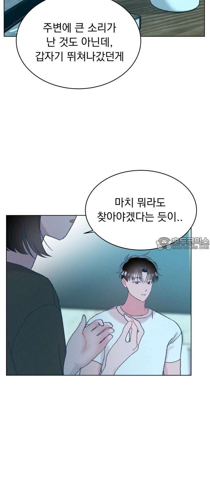 사랑하는 여름 하늘 35화 57