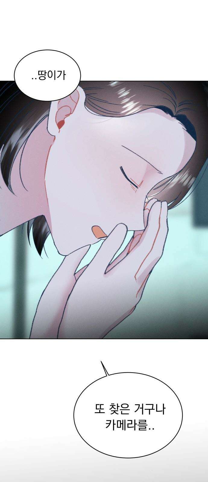 사랑하는 여름 하늘 35화 58