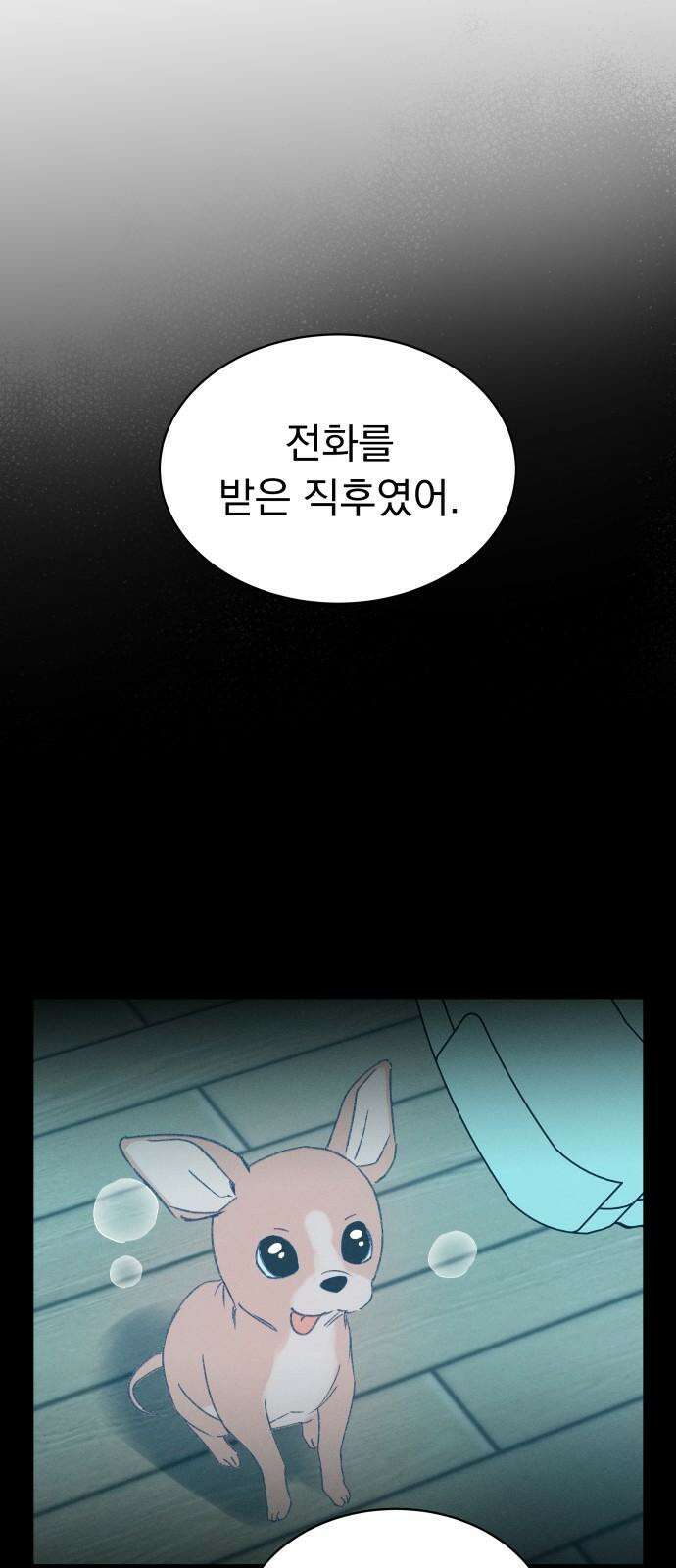 사랑하는 여름 하늘 35화 59